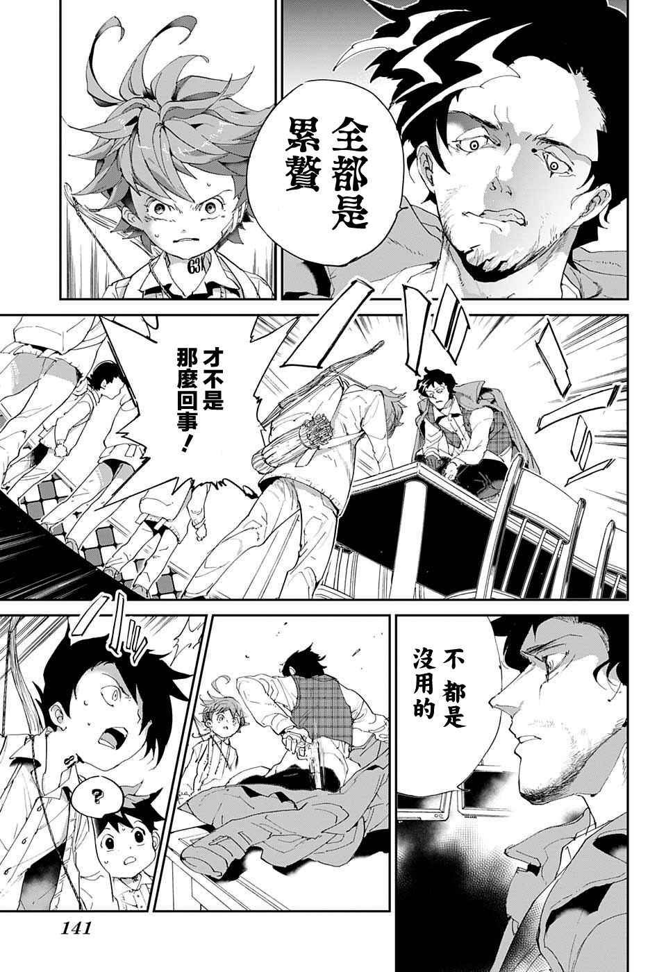 第53话 B06-32③