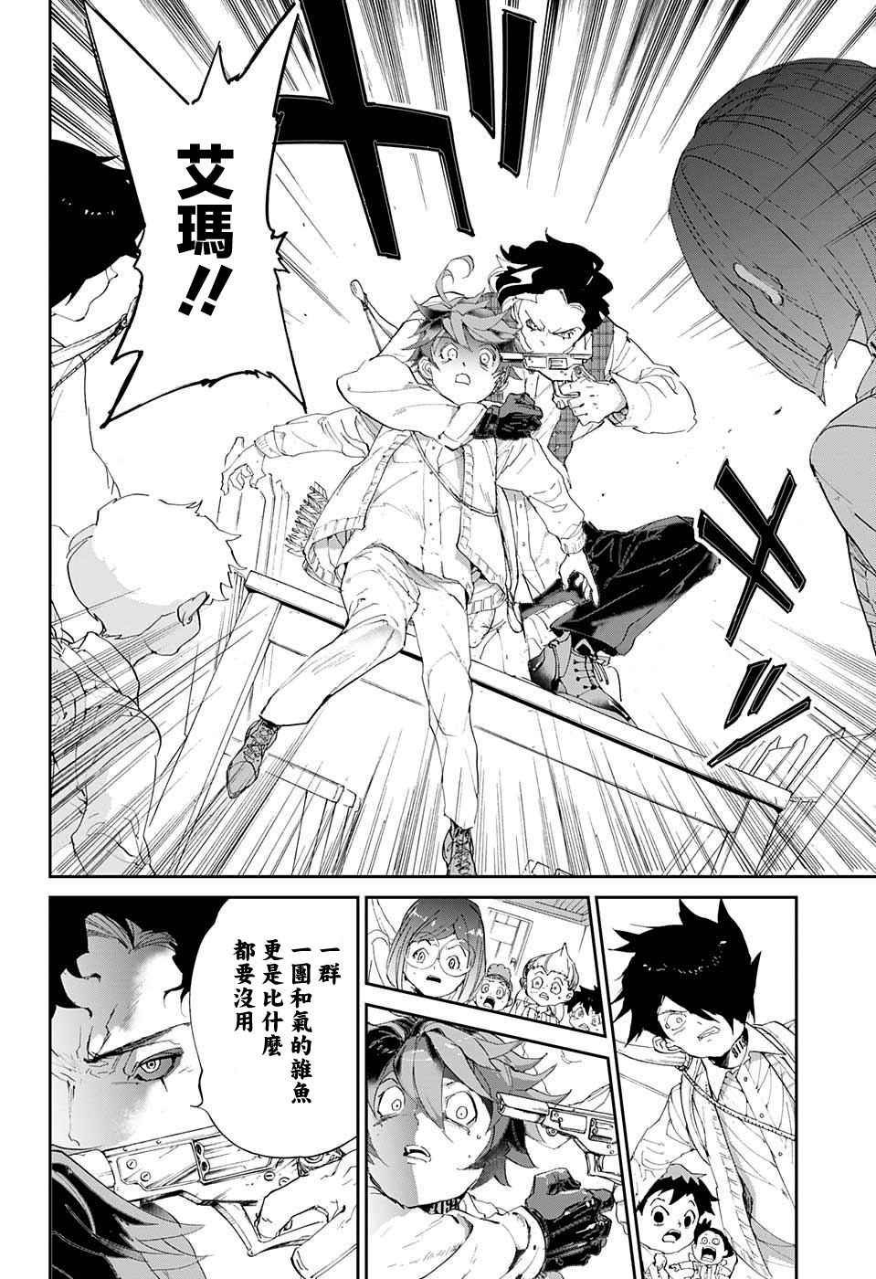 第53话 B06-32③