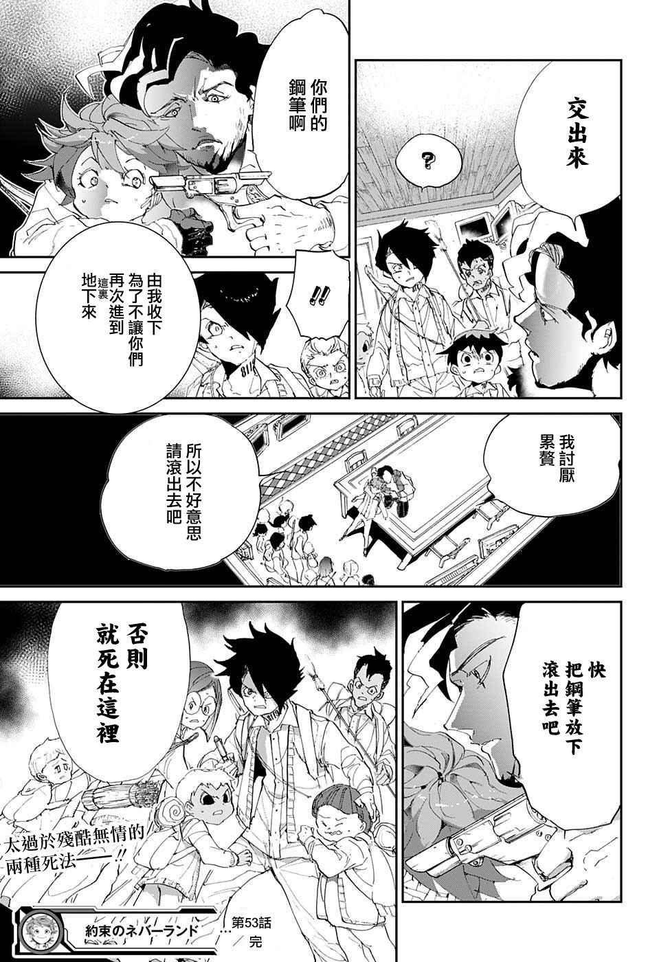 第53话 B06-32③
