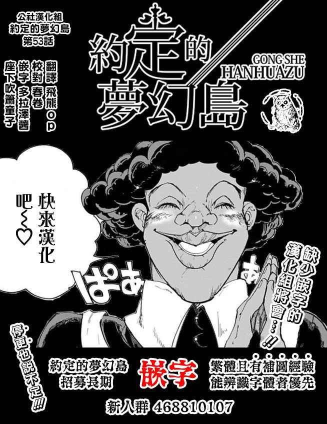 第53话 B06-32③