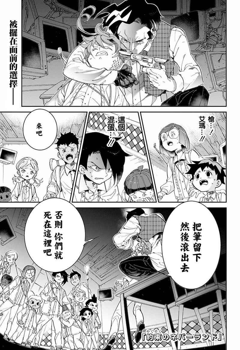 第54话 B06-32④