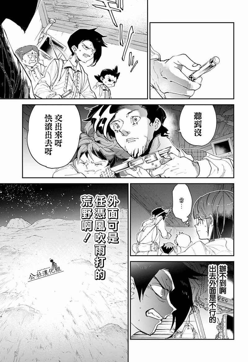 第54话 B06-32④