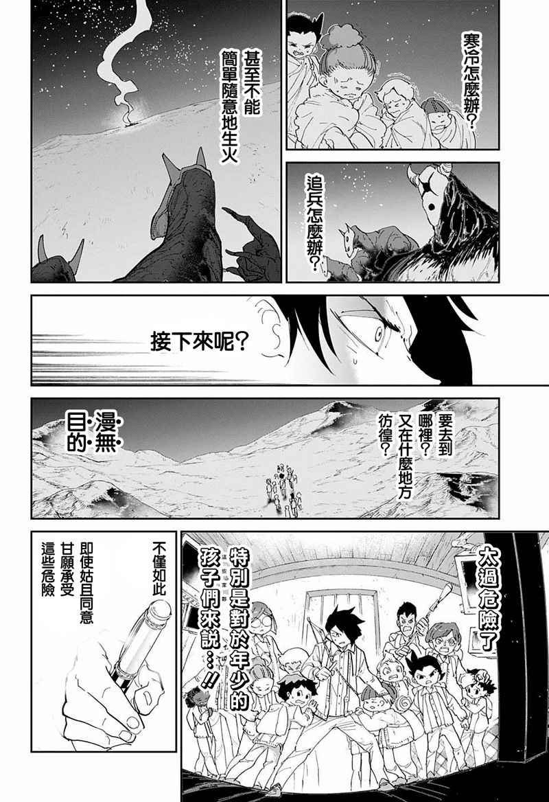 第54话 B06-32④