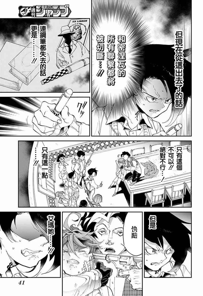 第54话 B06-32④