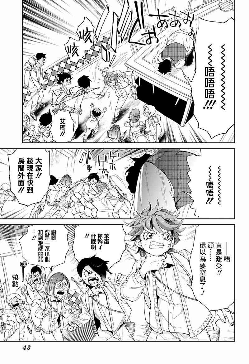 第54话 B06-32④