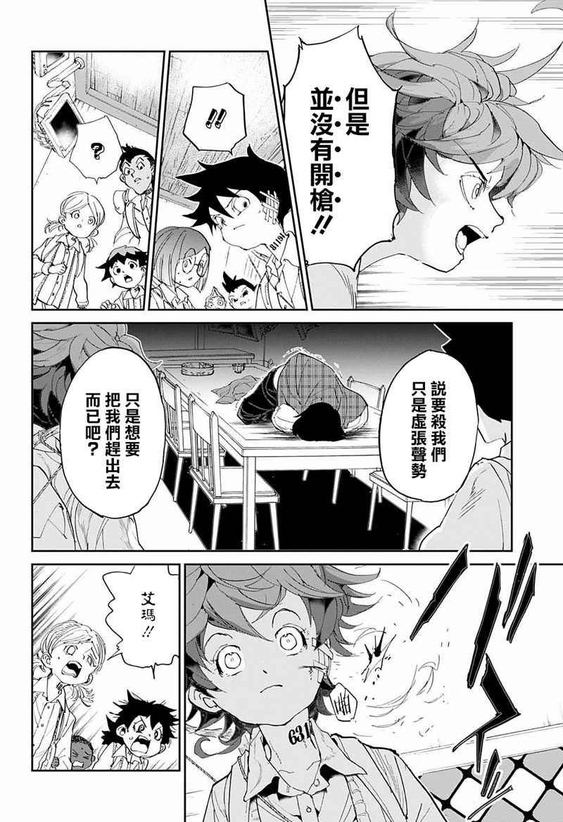 第54话 B06-32④