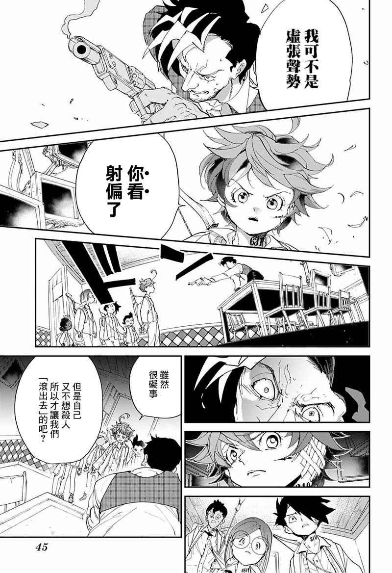 第54话 B06-32④