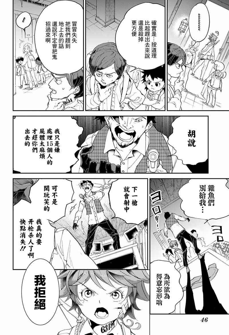 第54话 B06-32④