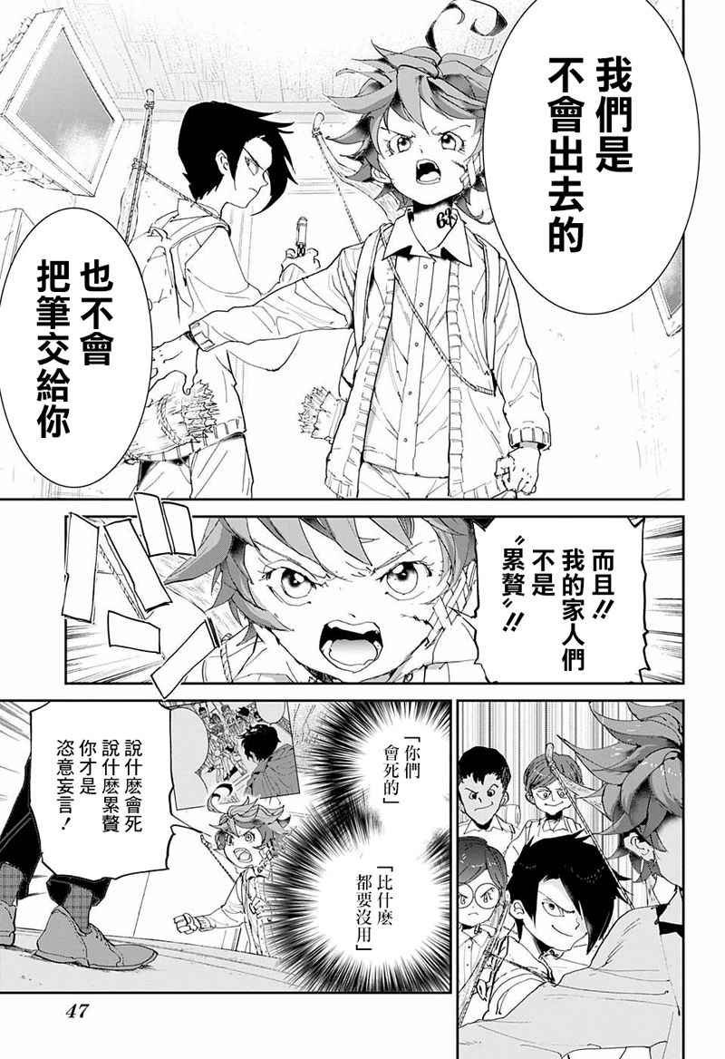 第54话 B06-32④