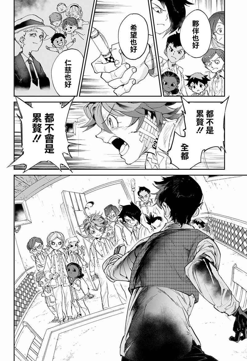 第54话 B06-32④