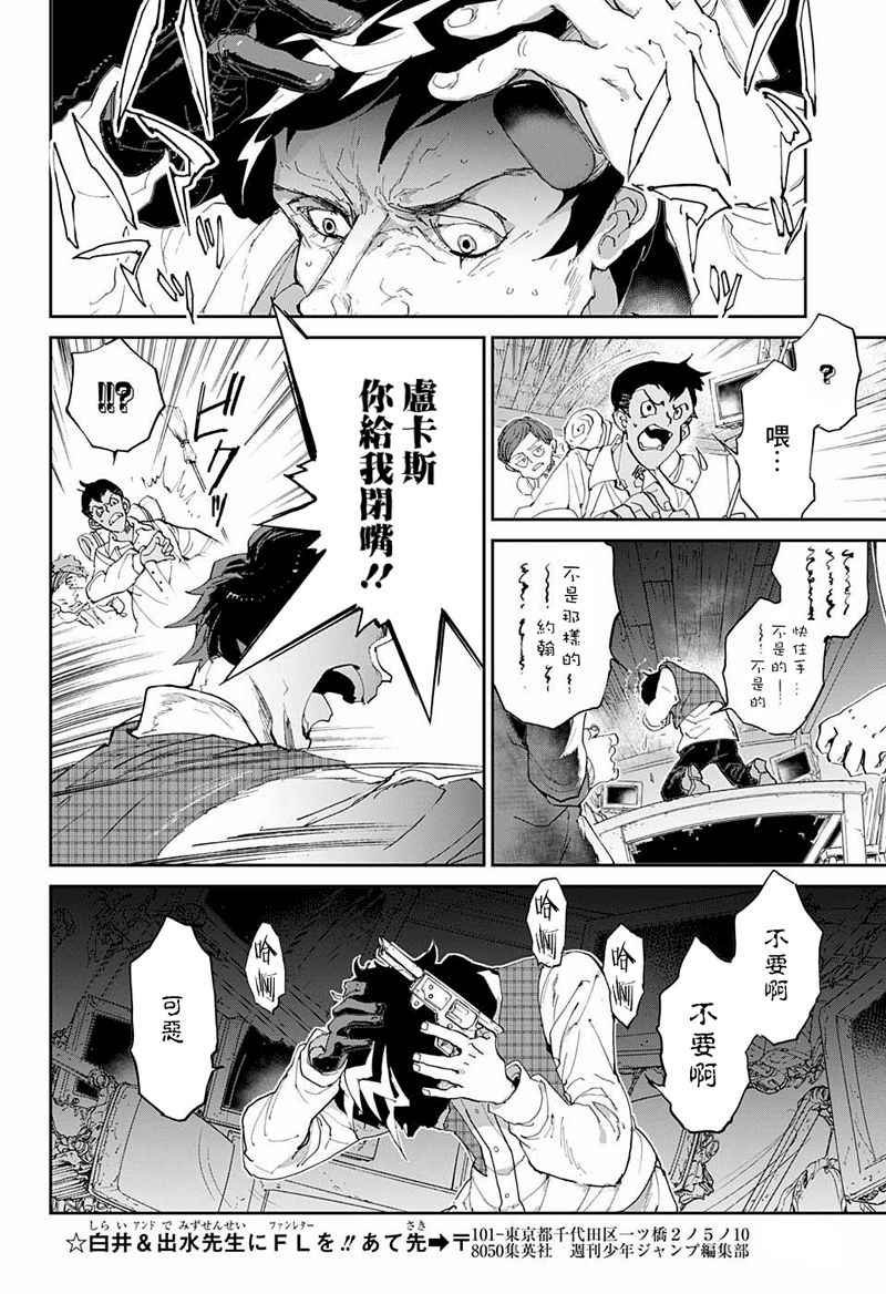 第54话 B06-32④