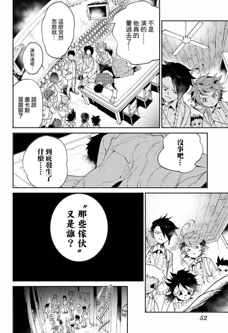 第54话 B06-32④