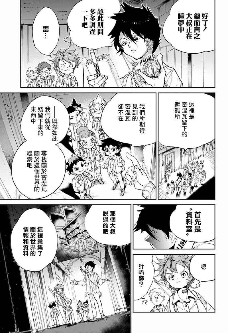 第54话 B06-32④