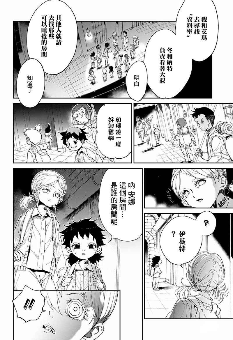 第54话 B06-32④