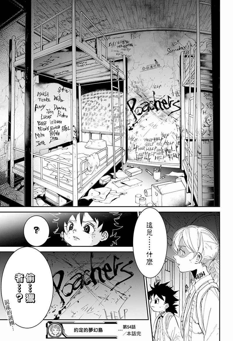 第54话 B06-32④