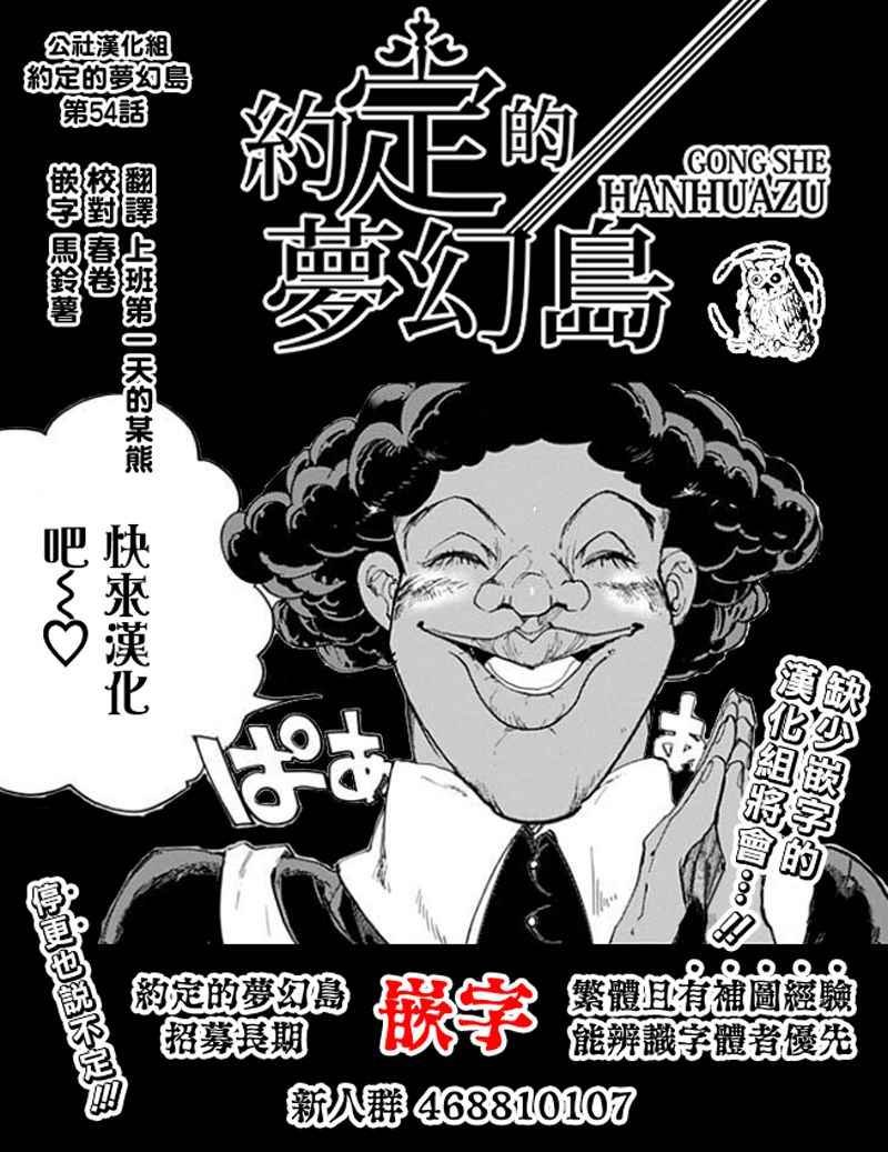 第54话 B06-32④