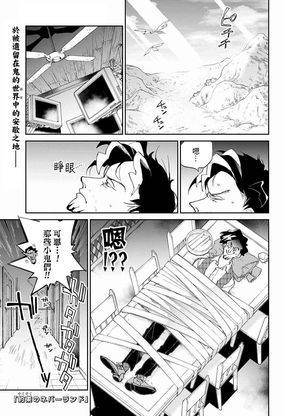 第55话 B06-32⑤