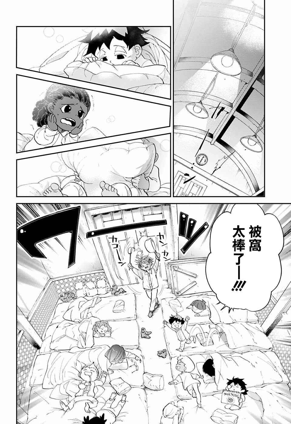 第55话 B06-32⑤
