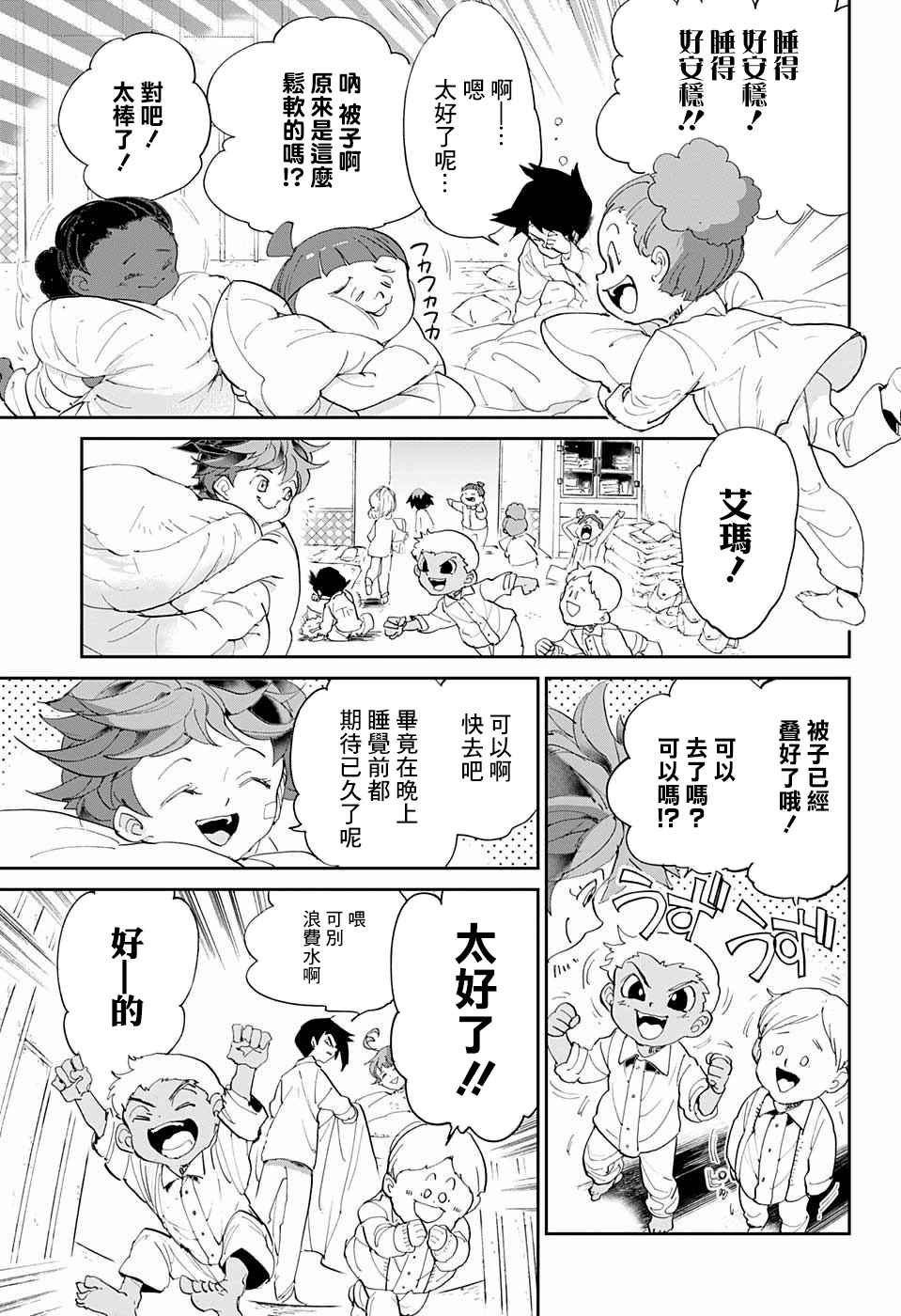 第55话 B06-32⑤