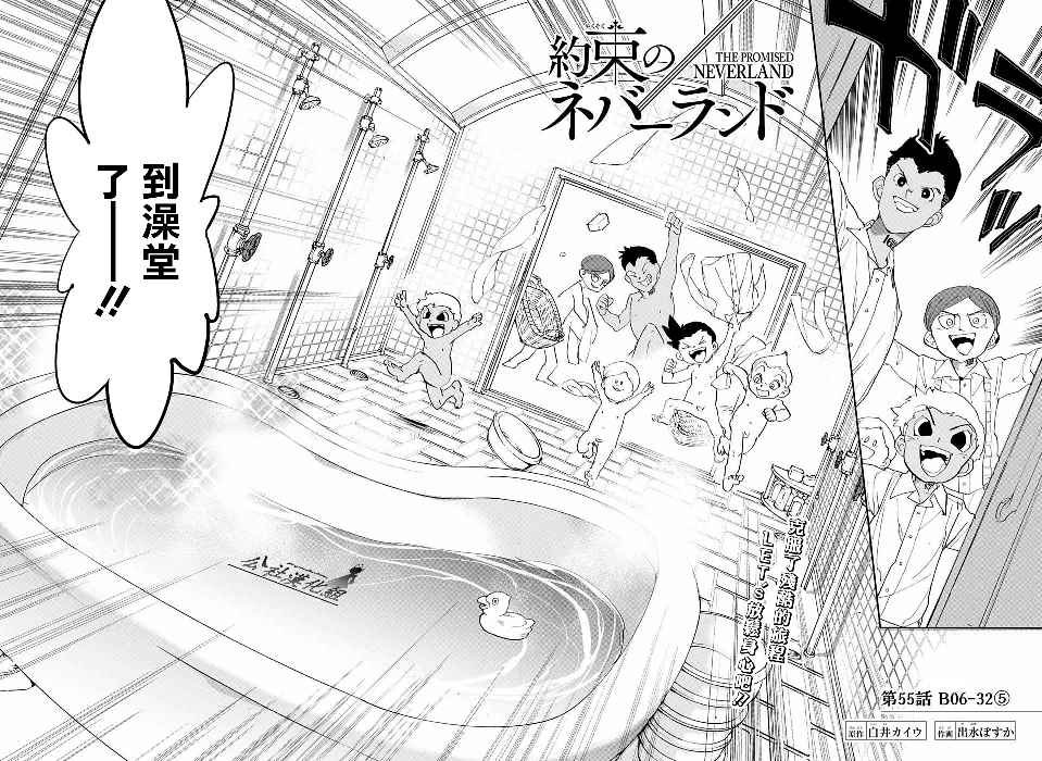 第55话 B06-32⑤