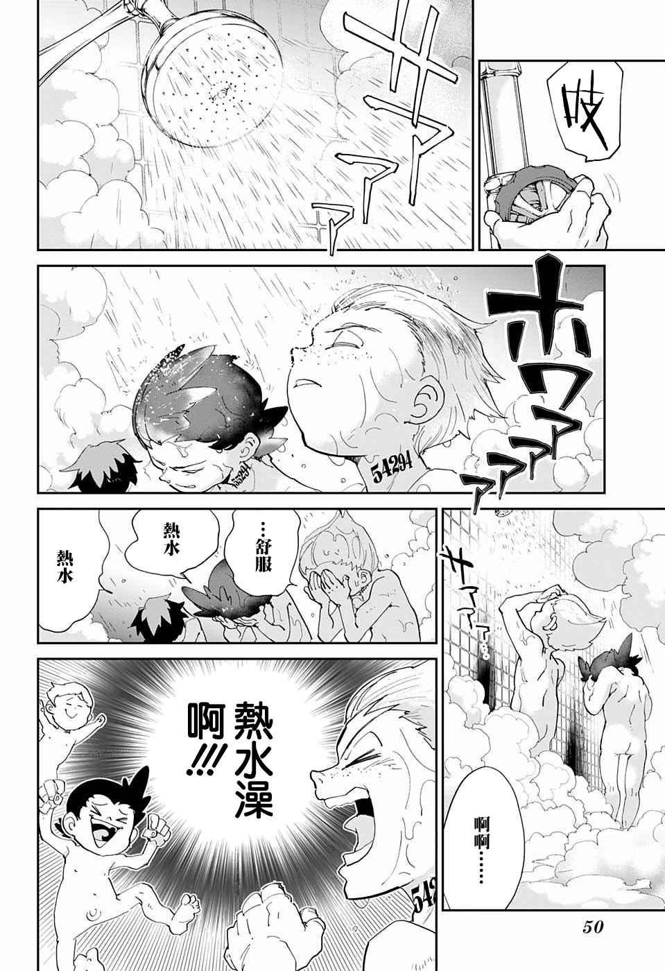 第55话 B06-32⑤
