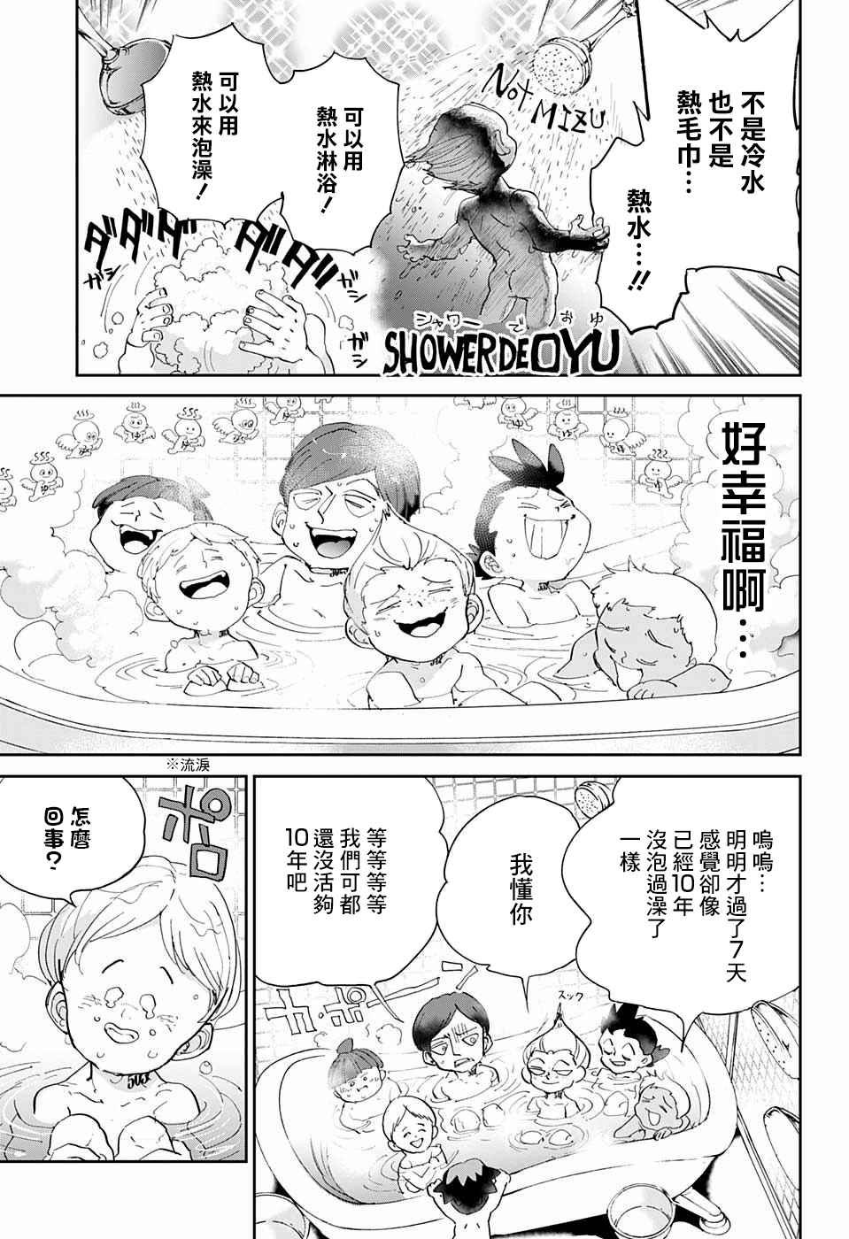 第55话 B06-32⑤