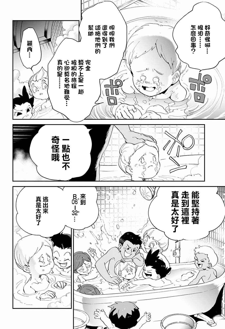 第55话 B06-32⑤