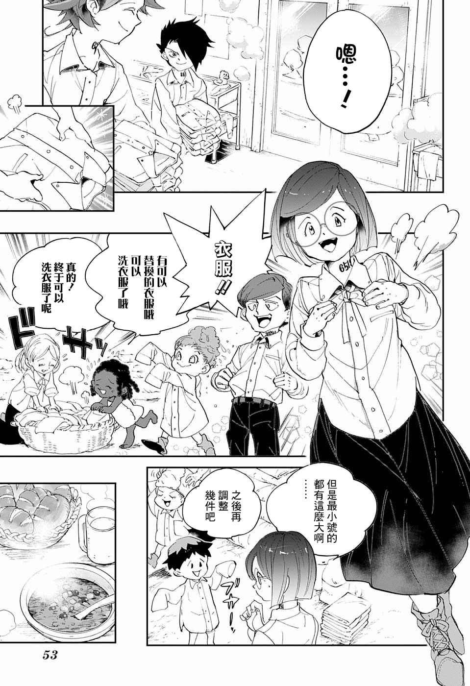 第55话 B06-32⑤