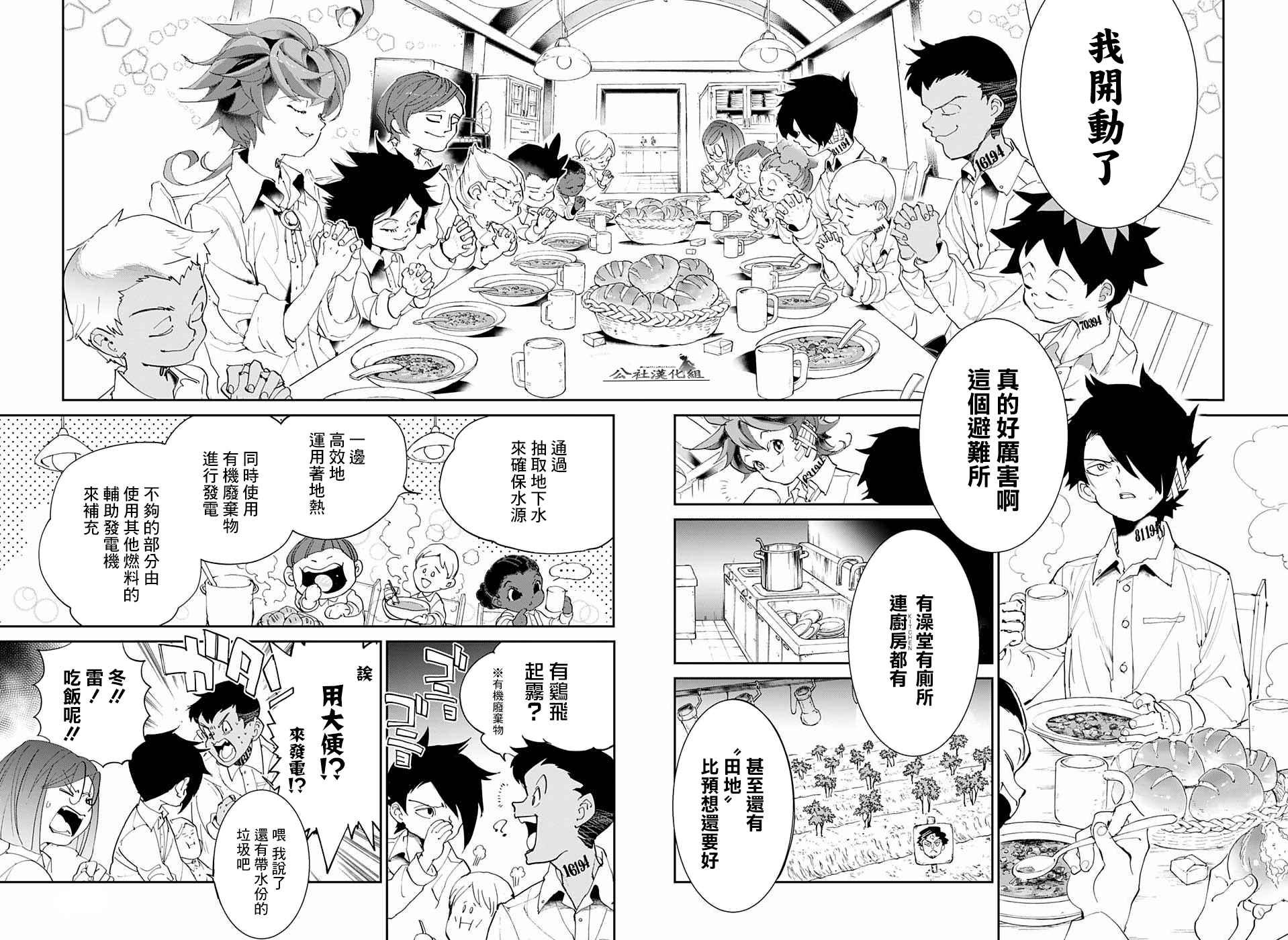 第55话 B06-32⑤