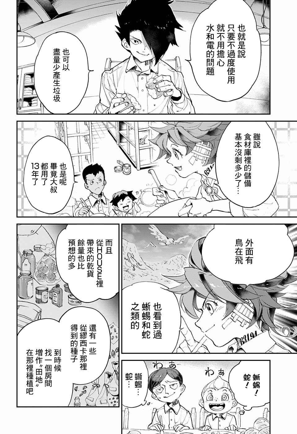 第55话 B06-32⑤