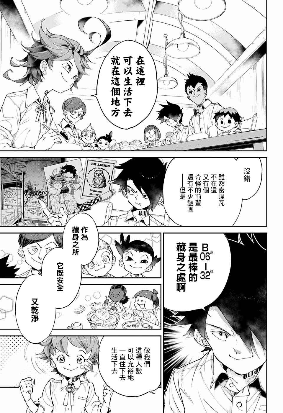 第55话 B06-32⑤