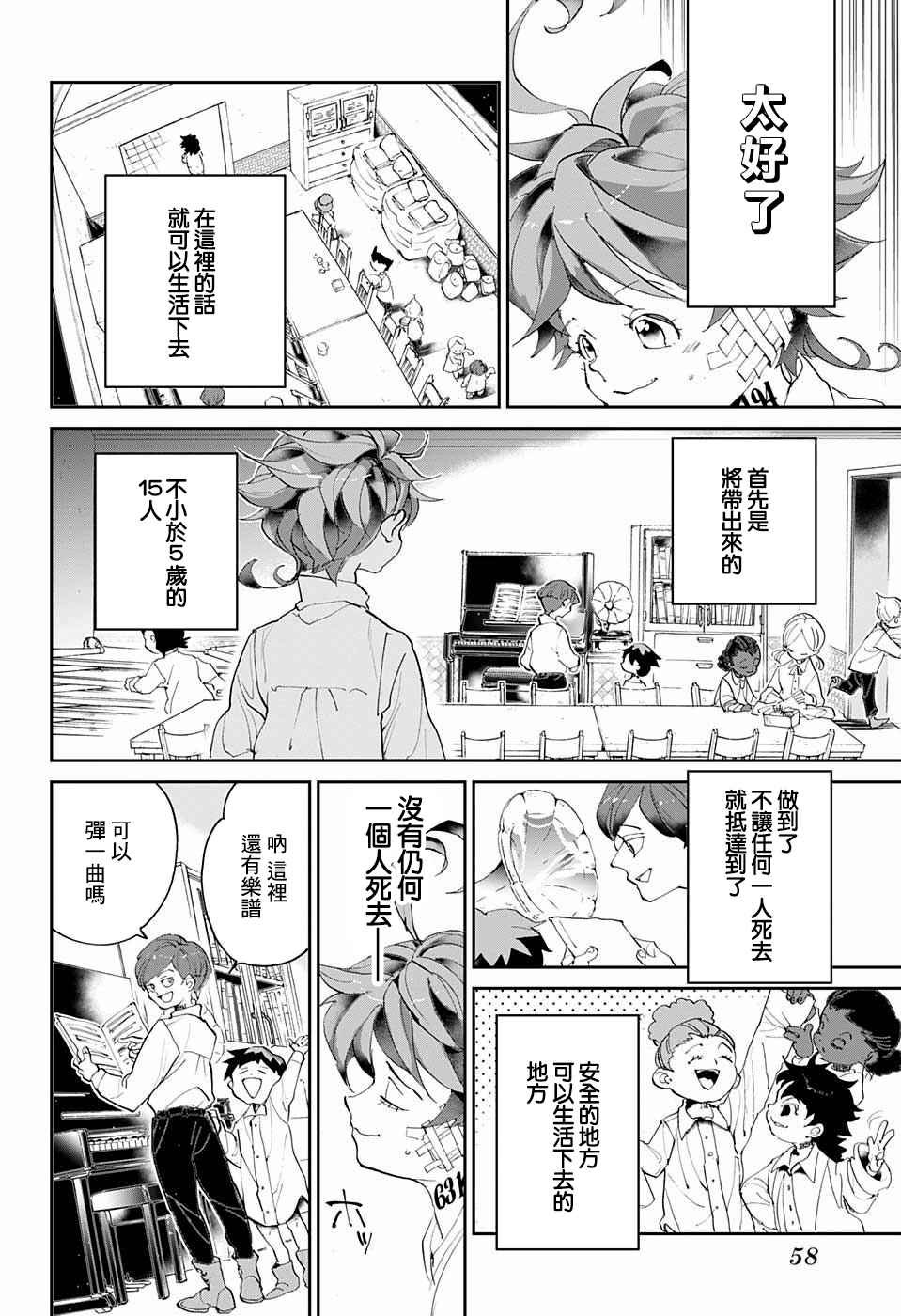第55话 B06-32⑤