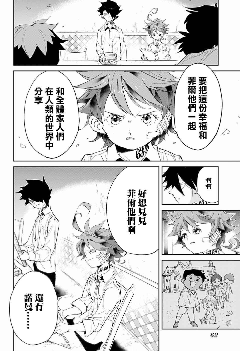 第55话 B06-32⑤