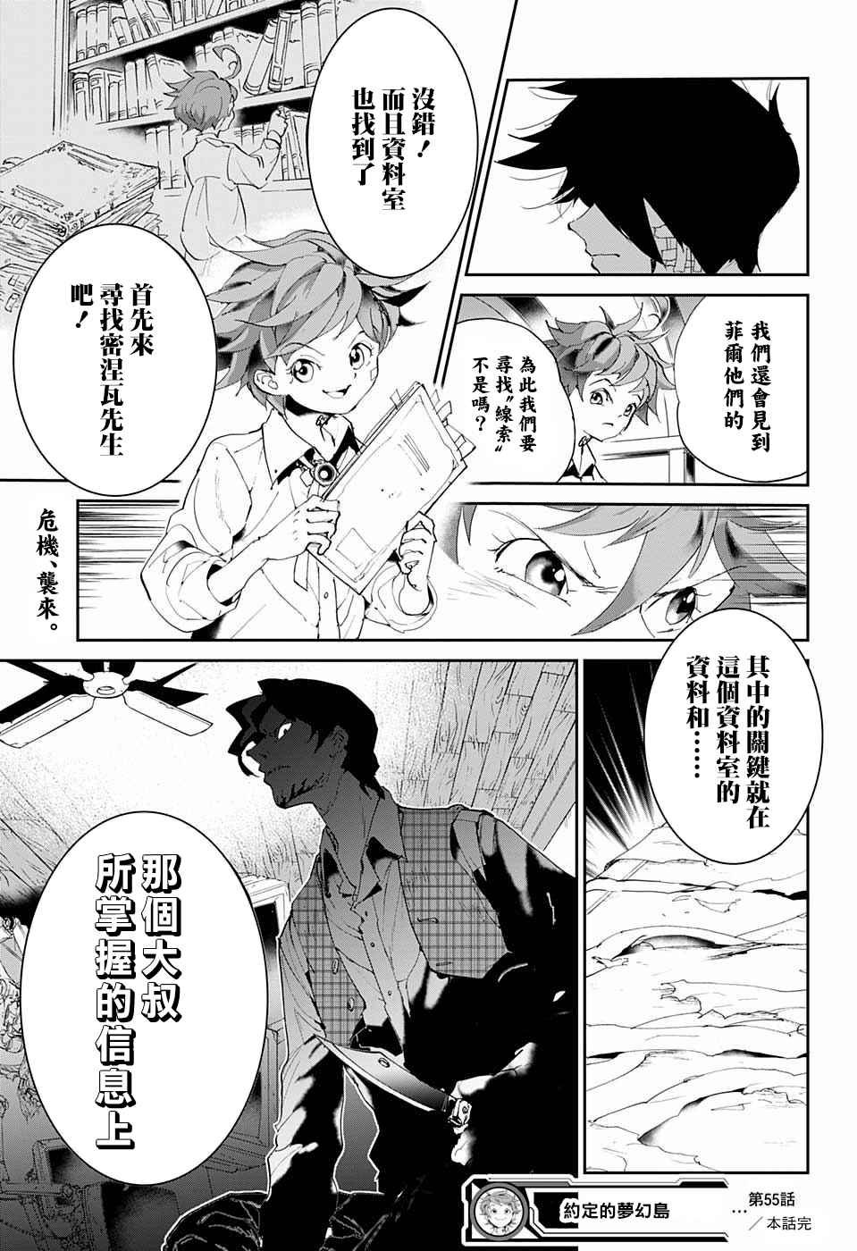 第55话 B06-32⑤