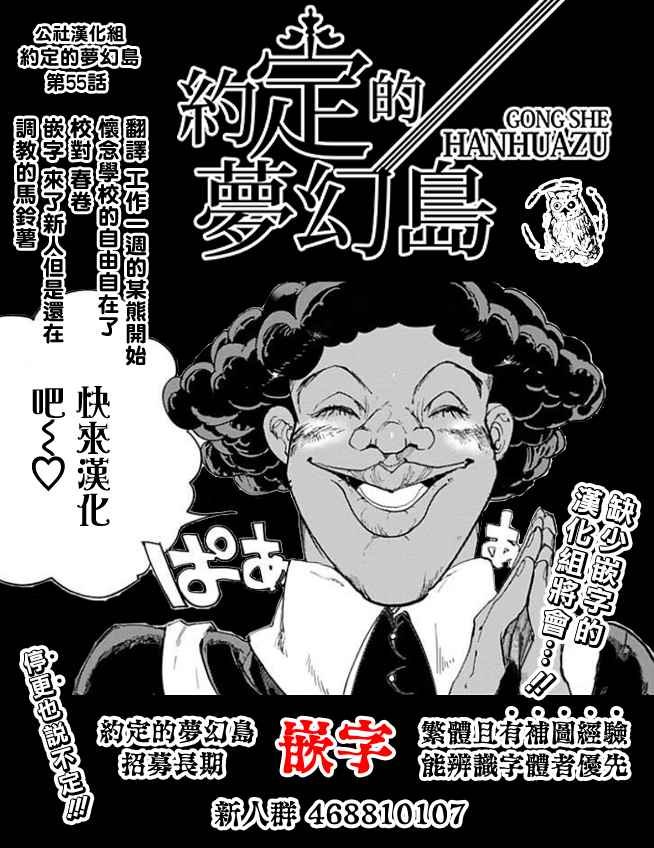 第55话 B06-32⑤