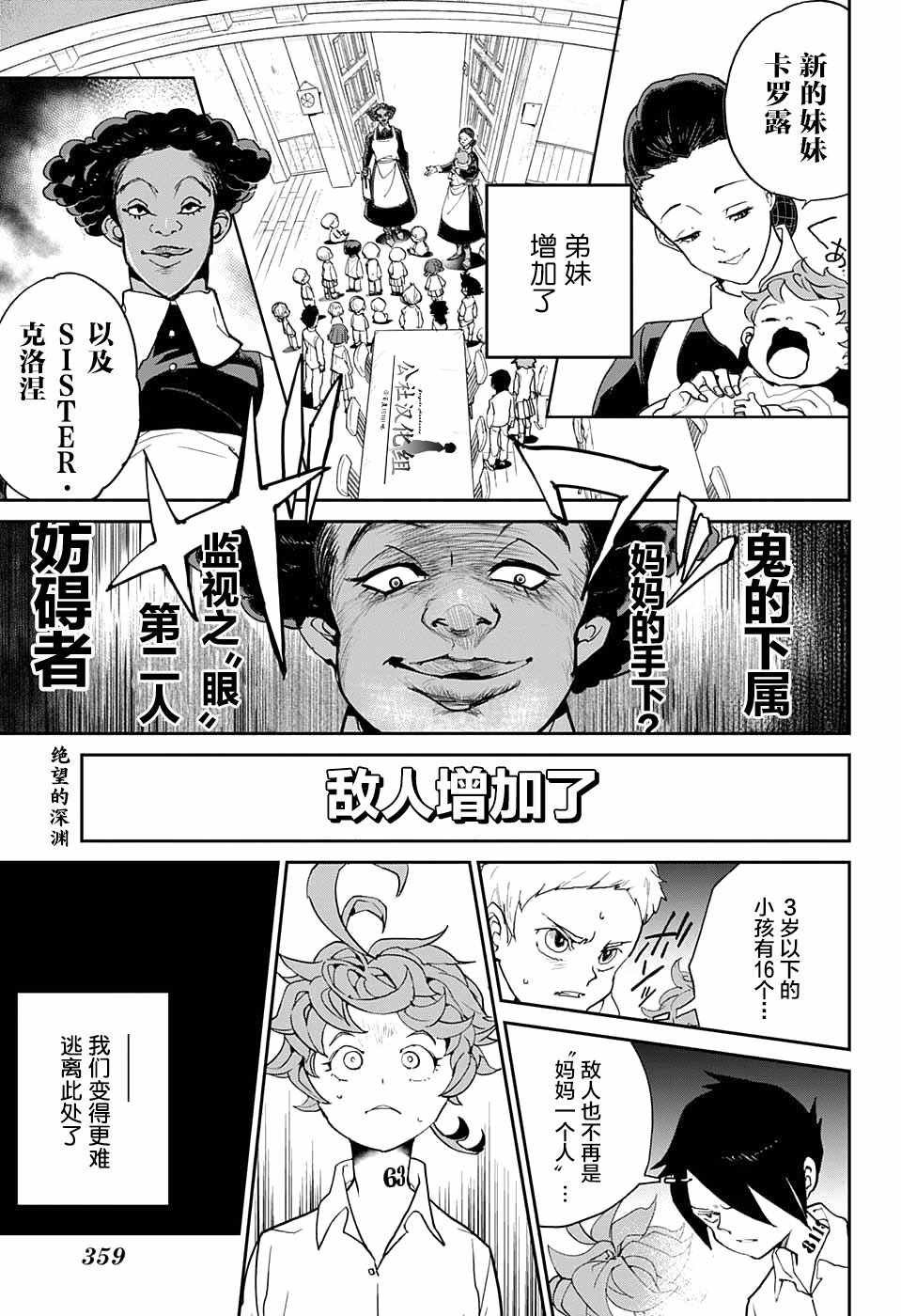 第6话 卡罗露和克洛涅