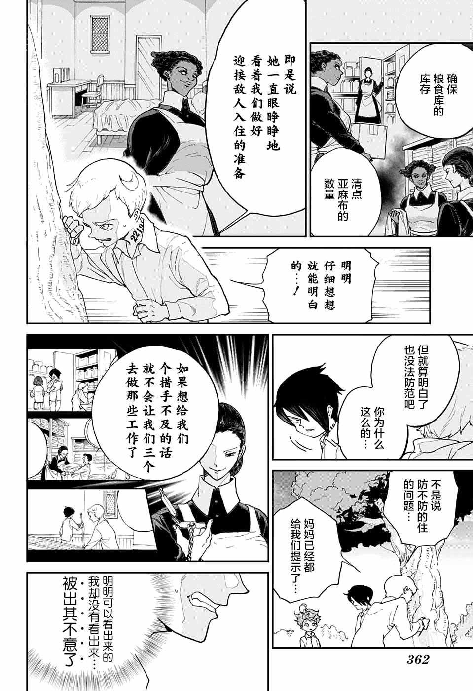 第6话 卡罗露和克洛涅