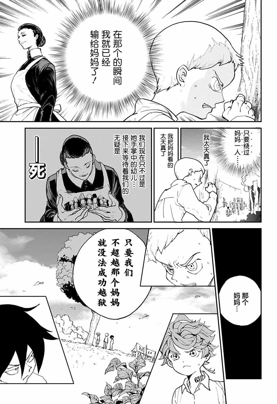 第6话 卡罗露和克洛涅