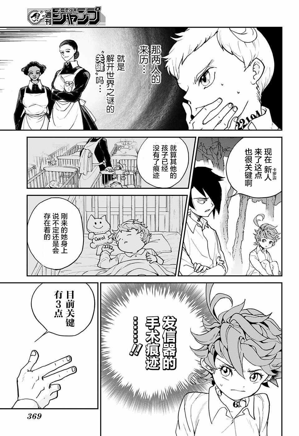 第6话 卡罗露和克洛涅