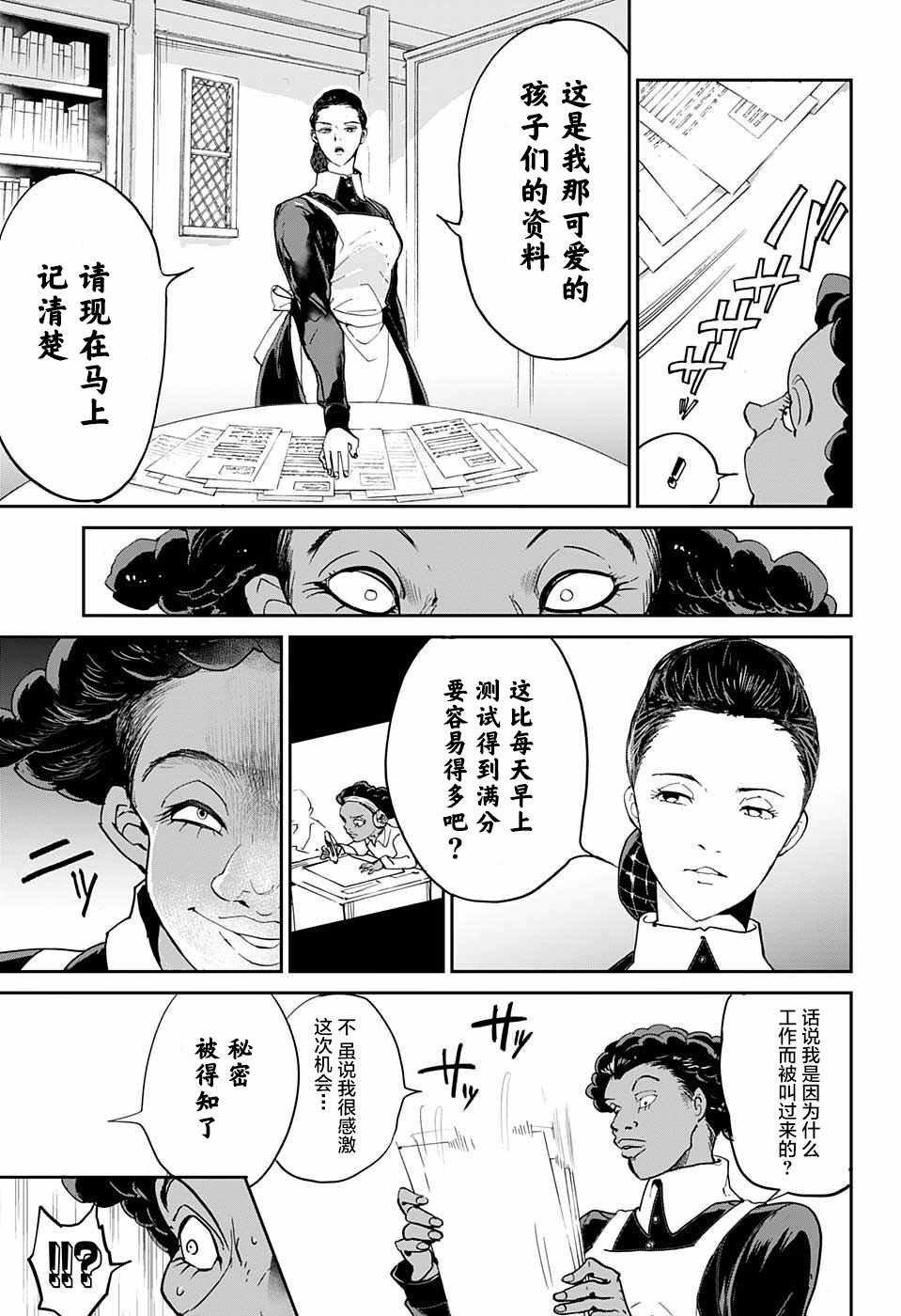 第6话 卡罗露和克洛涅
