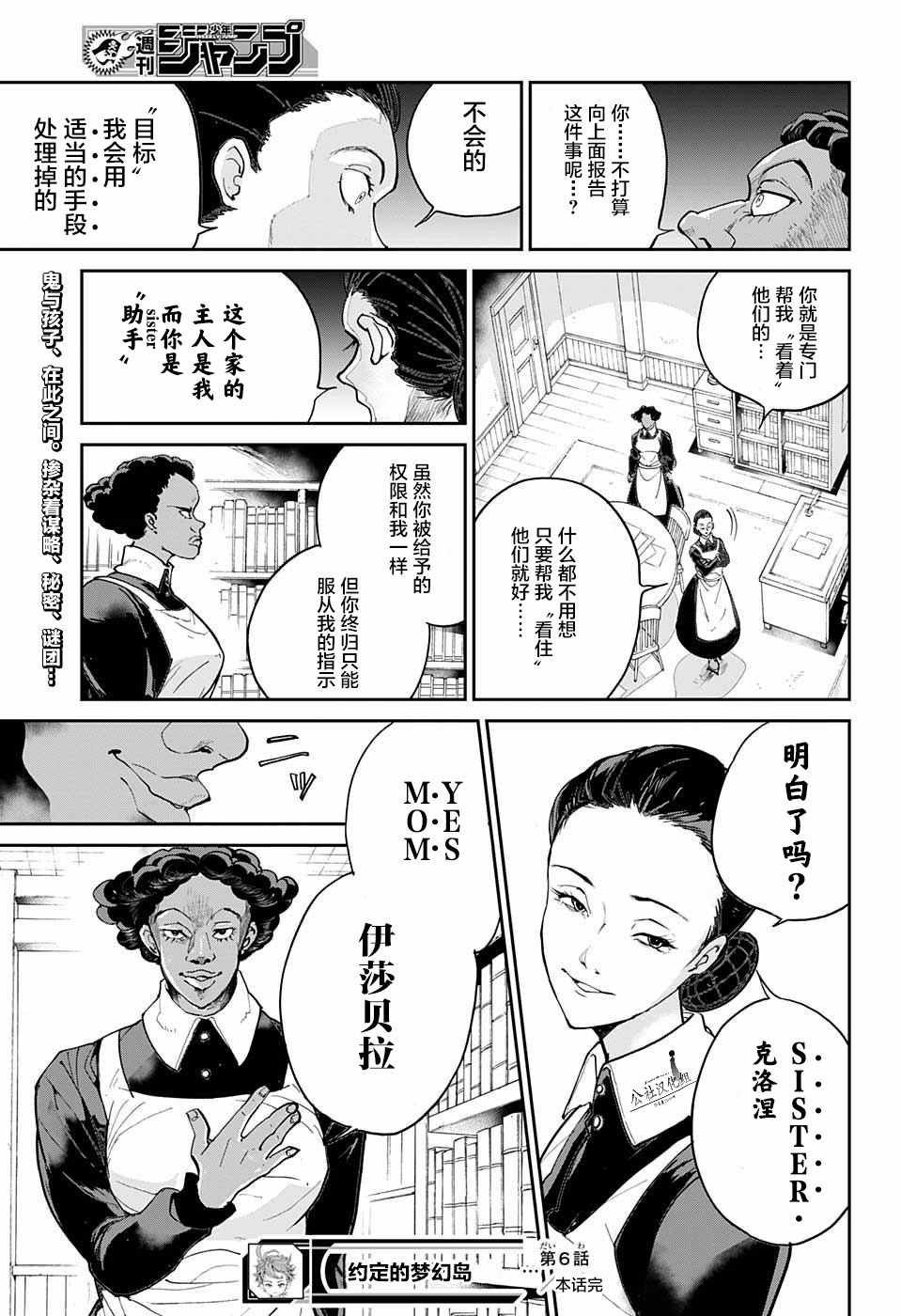 第6话 卡罗露和克洛涅