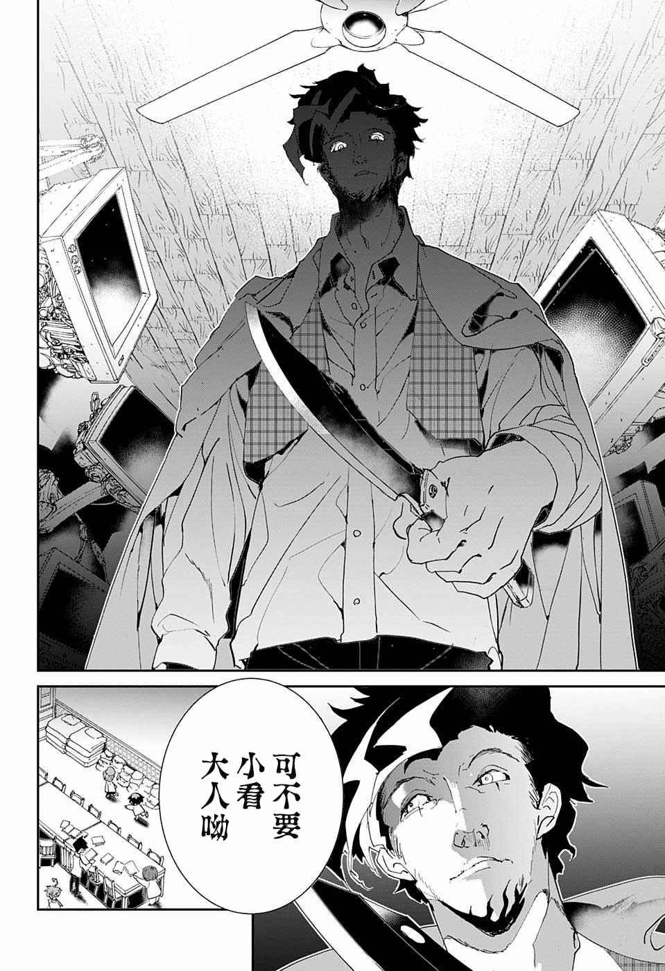第56话 交易①