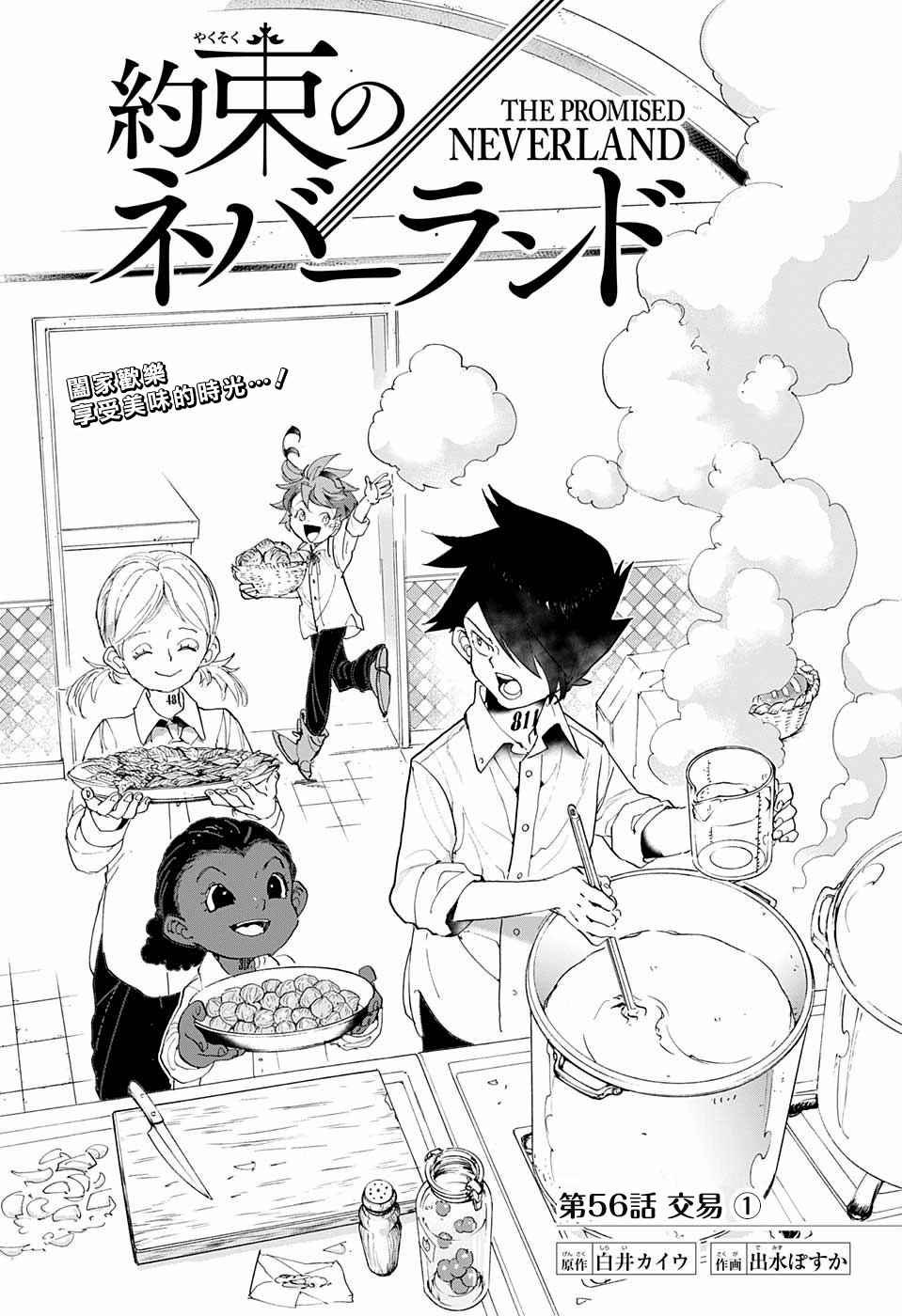 第56话 交易①