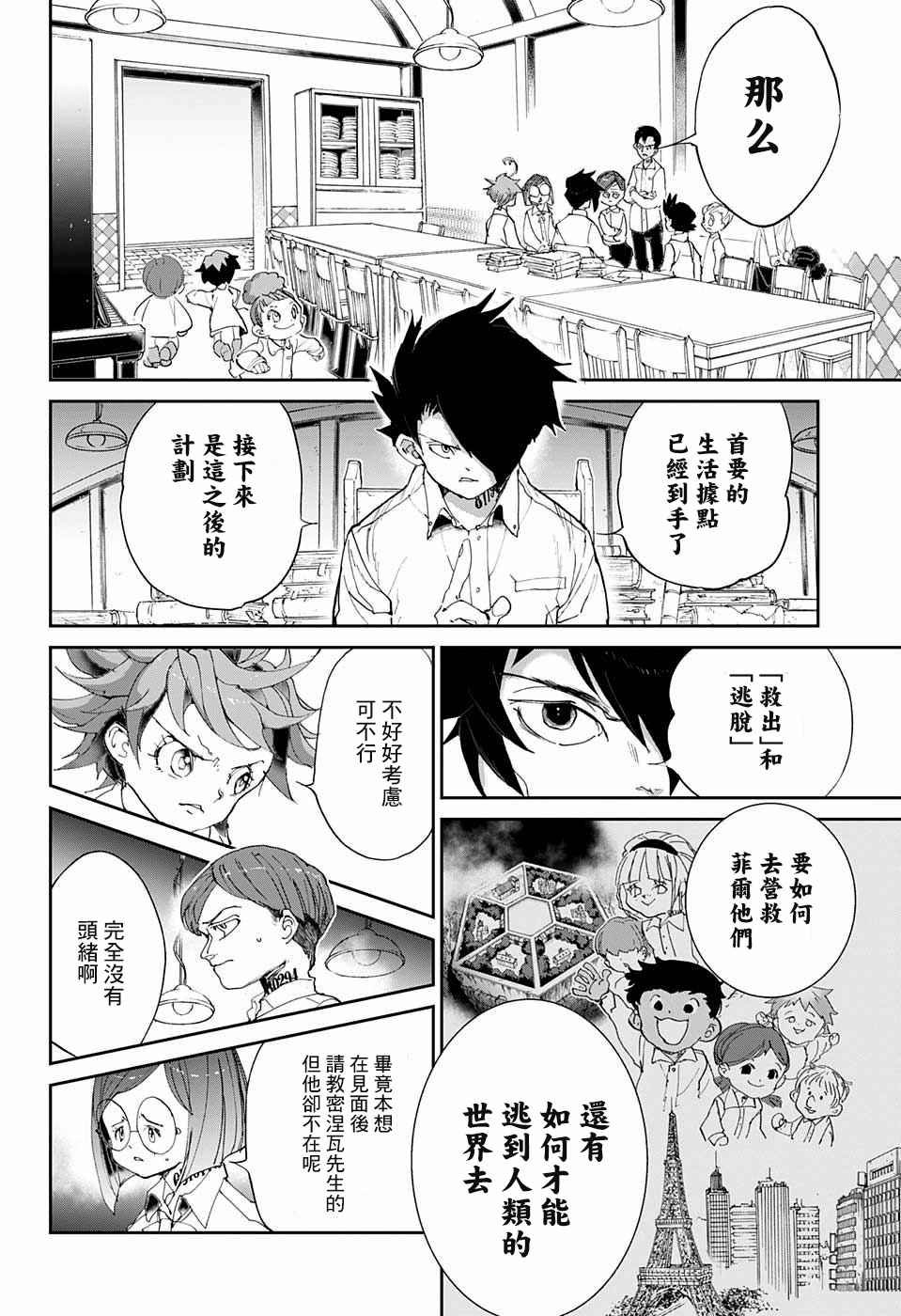 第56话 交易①