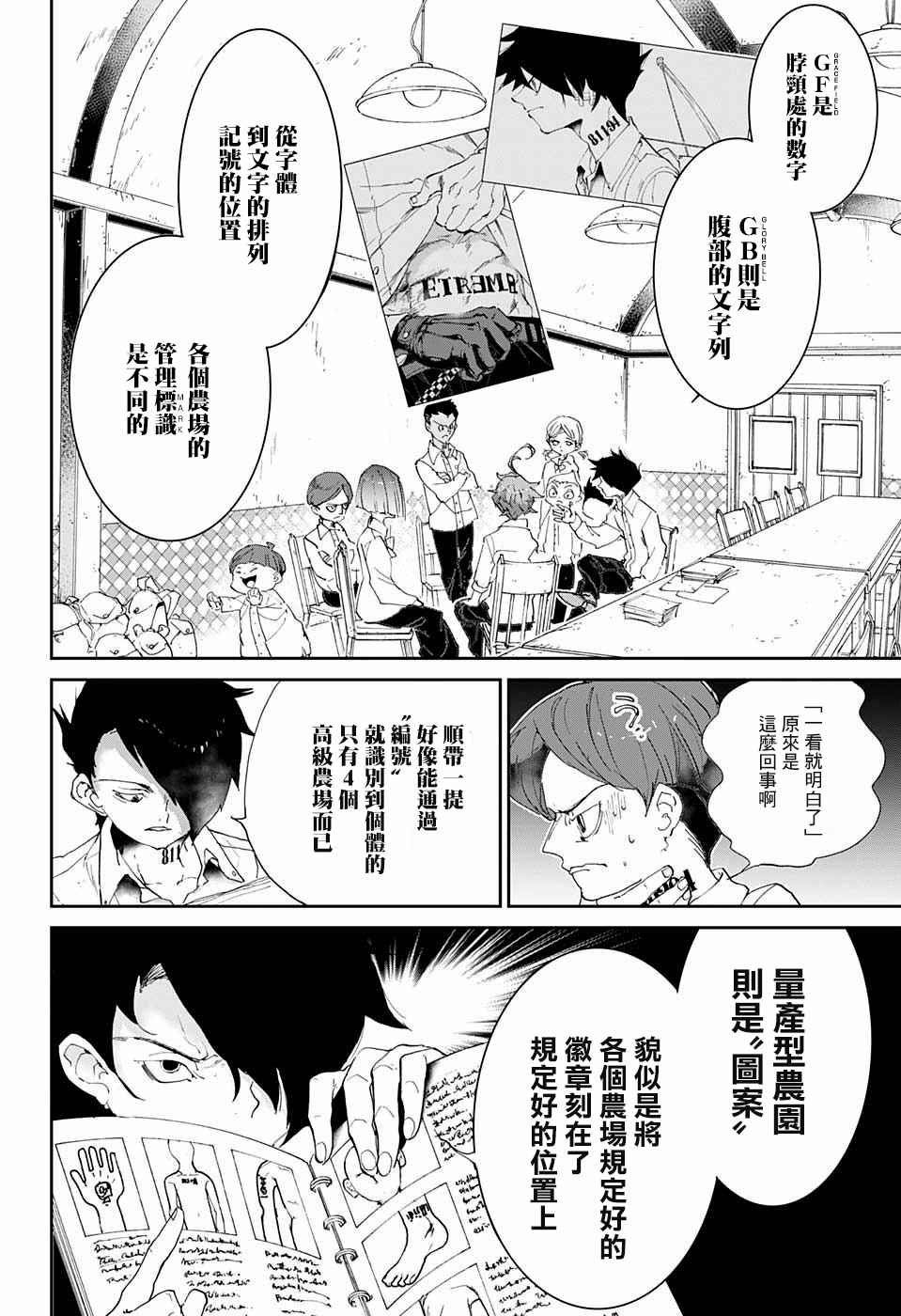 第56话 交易①