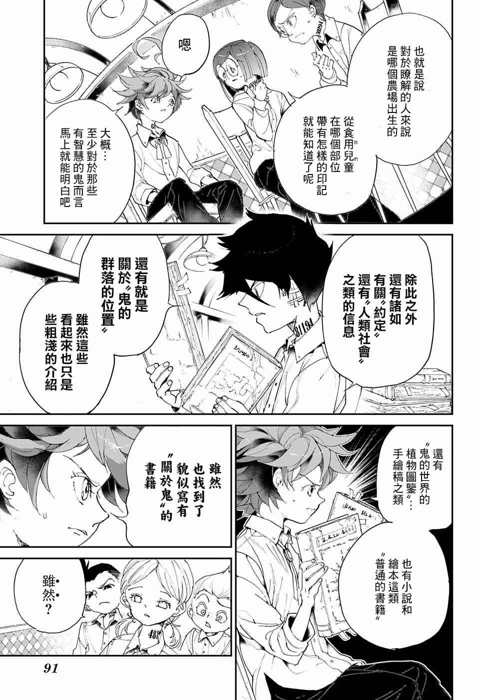 第56话 交易①
