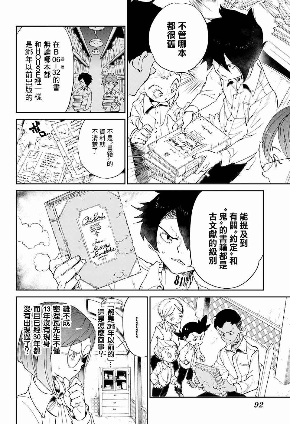 第56话 交易①