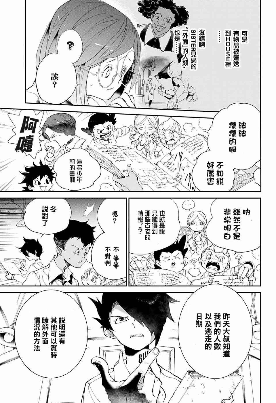 第56话 交易①