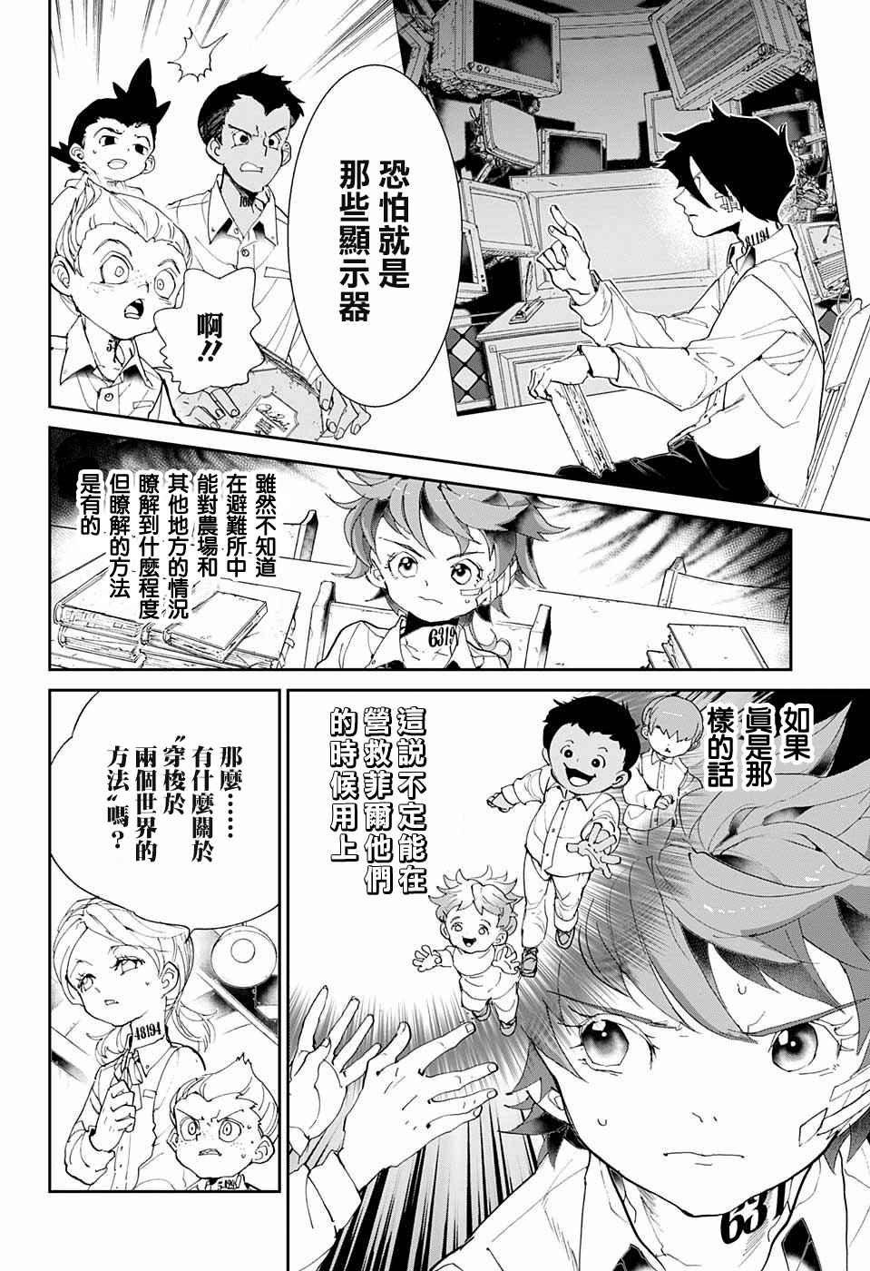 第56话 交易①