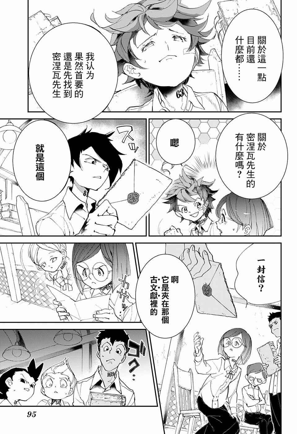 第56话 交易①